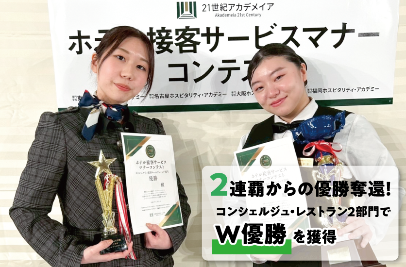 ホテル業界を代表する企業様が審査員01