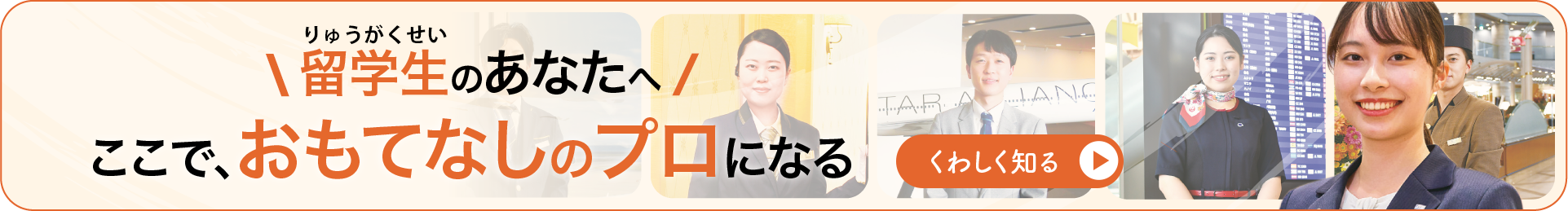 固定-留学生の方へ
