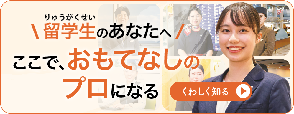 固定-留学生の方へ