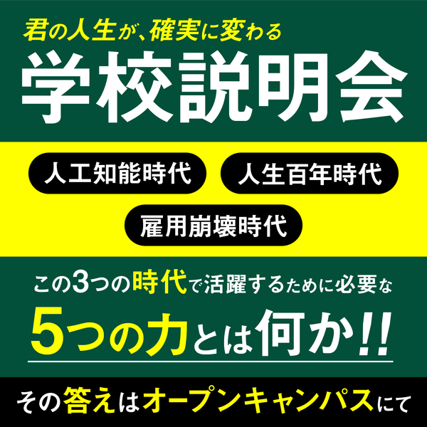 ５つの力とは何か‼︎