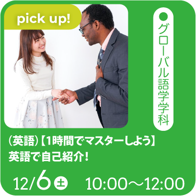 （英語）【1時間でマスターしよう】英語で自己紹介！