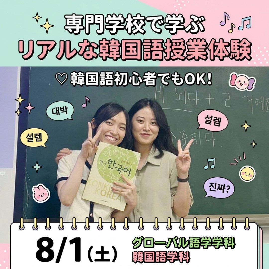 https://www.daikan.ac.jp/taiken/1526.html