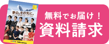 資料請求