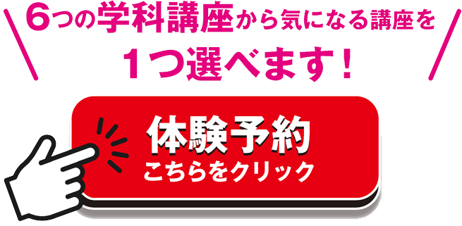 クリック