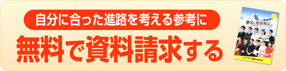 資料請求