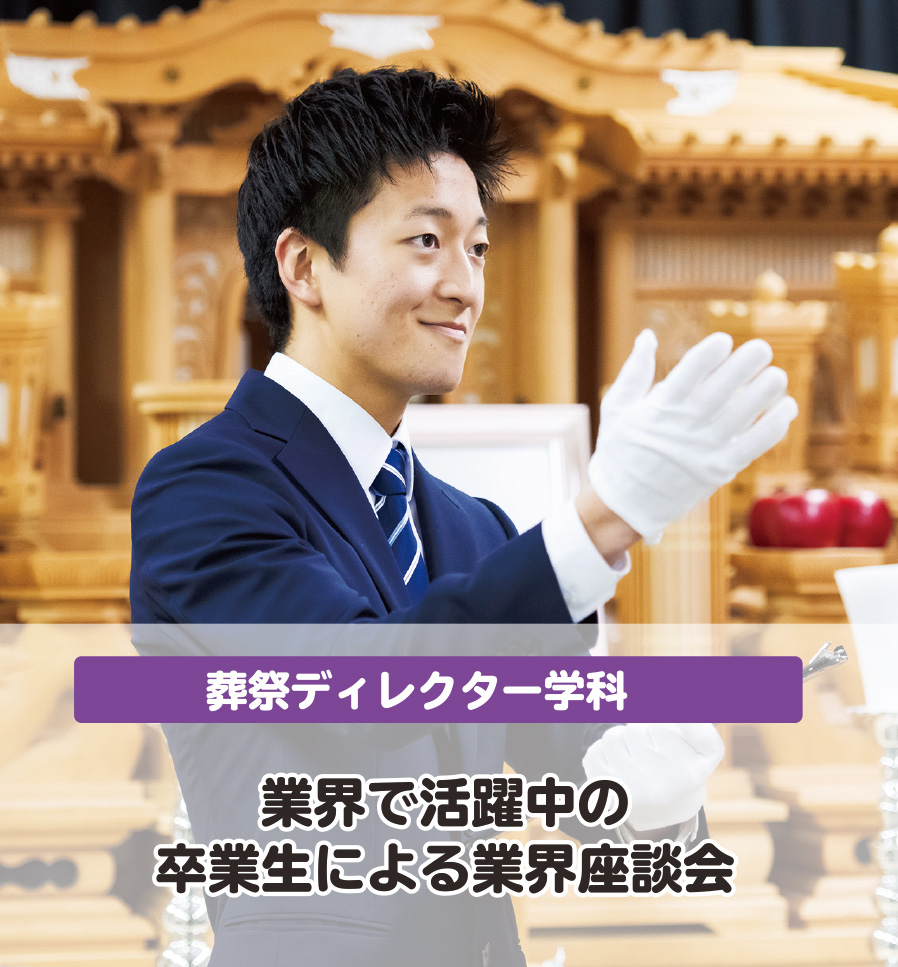 葬祭