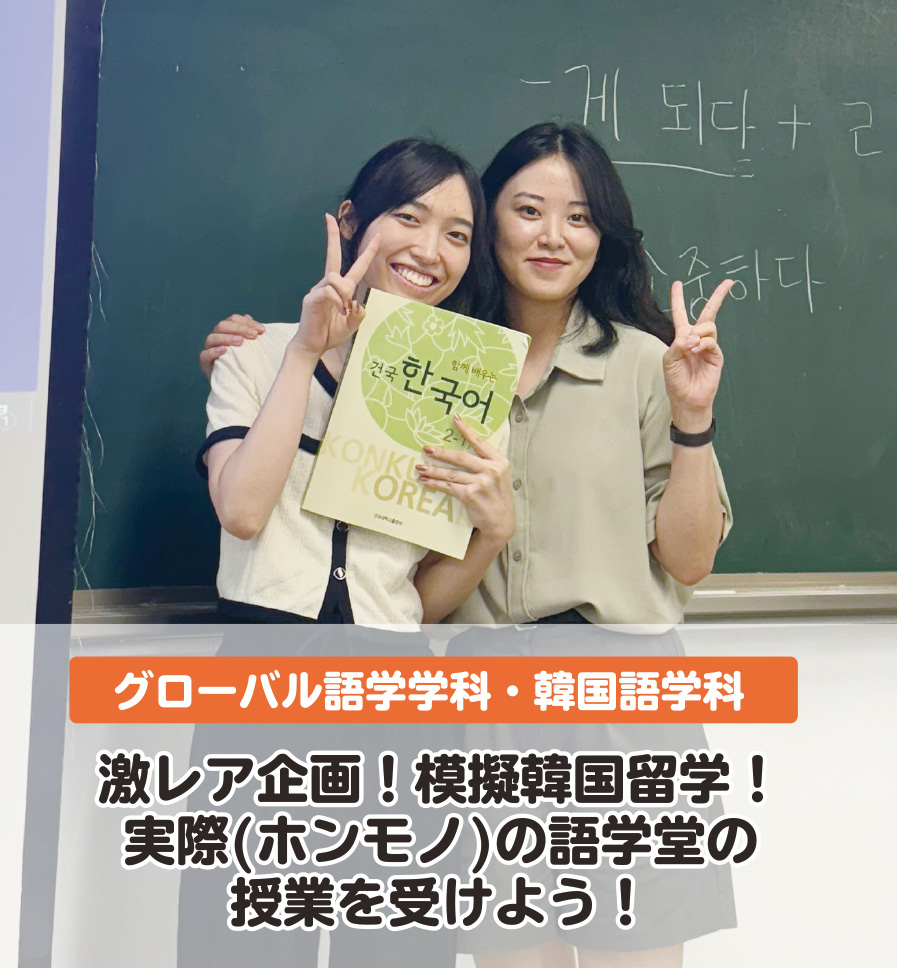 グローバル