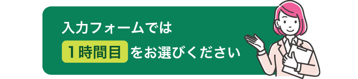 学科別体験講座
