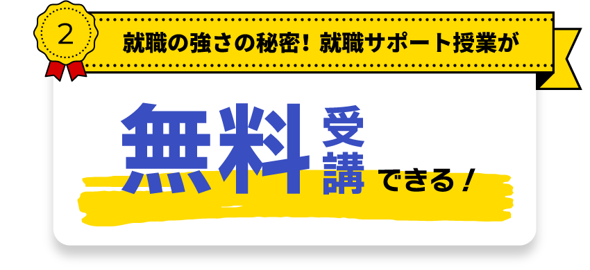 一足先にAOプレスクールが無料受講できる！