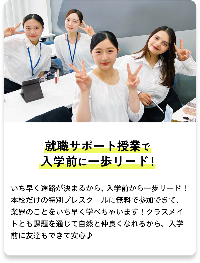 プレスクールで入学前に一歩リード!