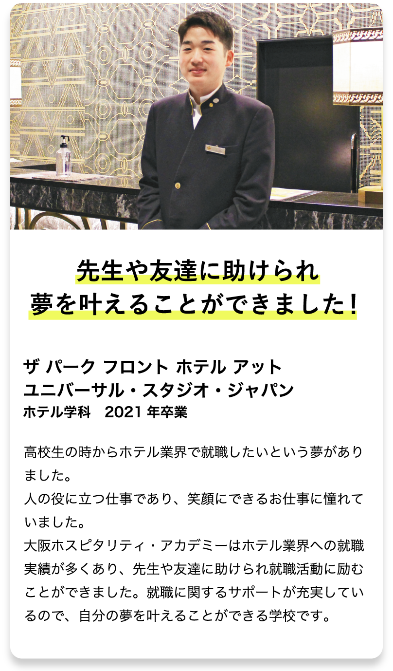 フードクリエイト学科 2022年度卒業