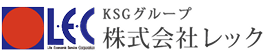 KSGグループ 株式会社レック