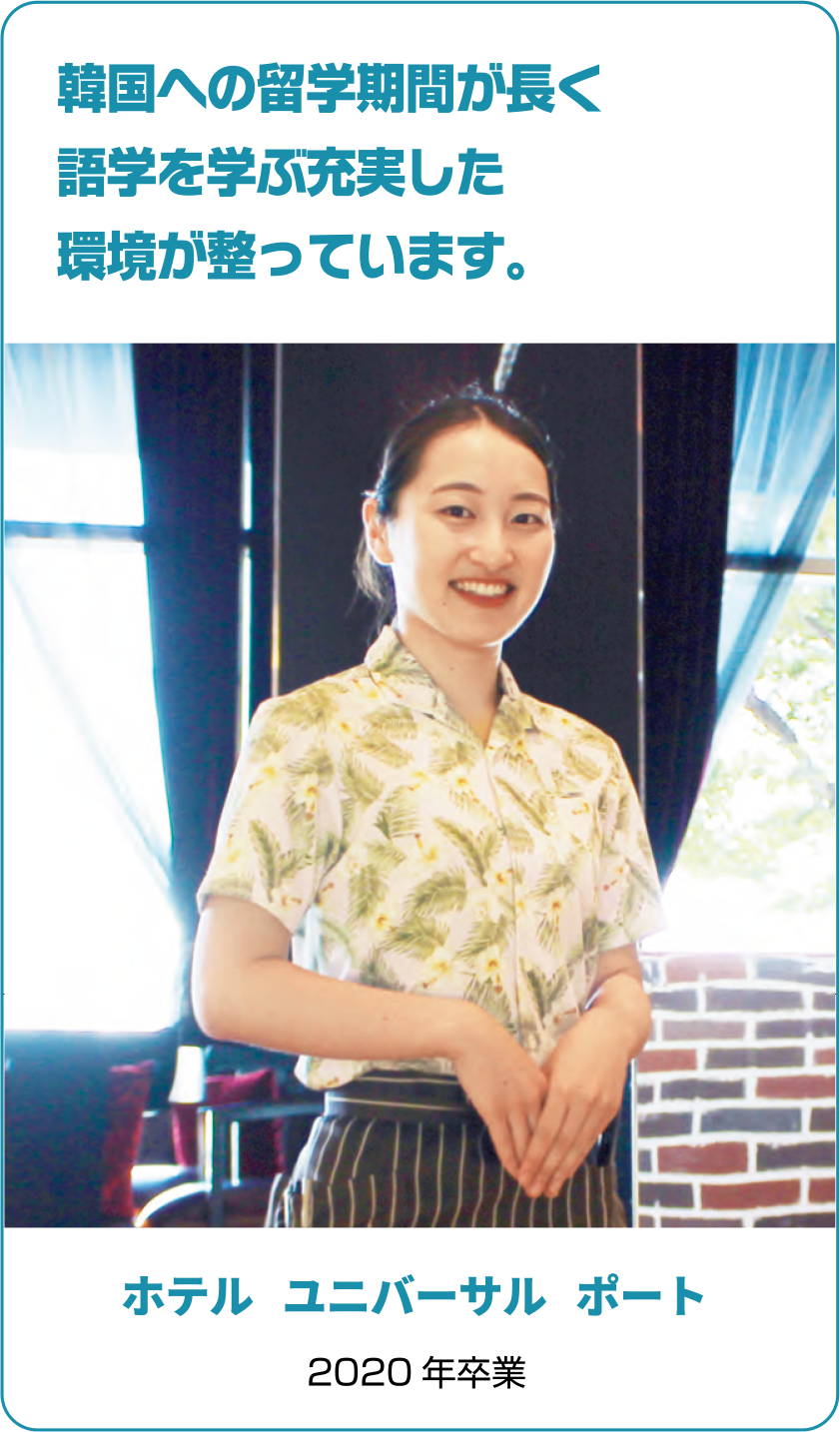 ホテルユニバーサルポート