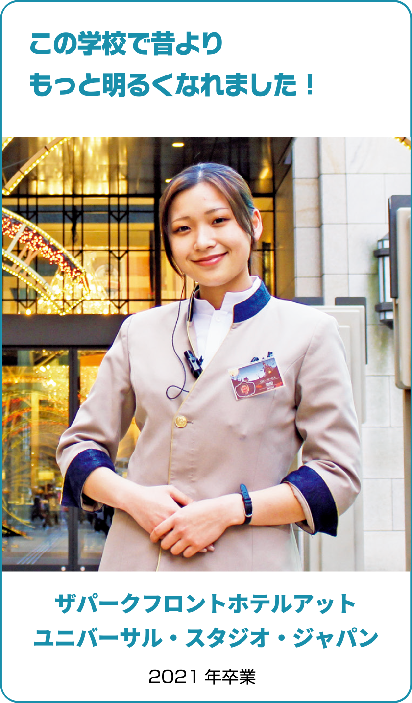 ザパークフロントホテルアットユニバーサル・スタジオ・ジャパン