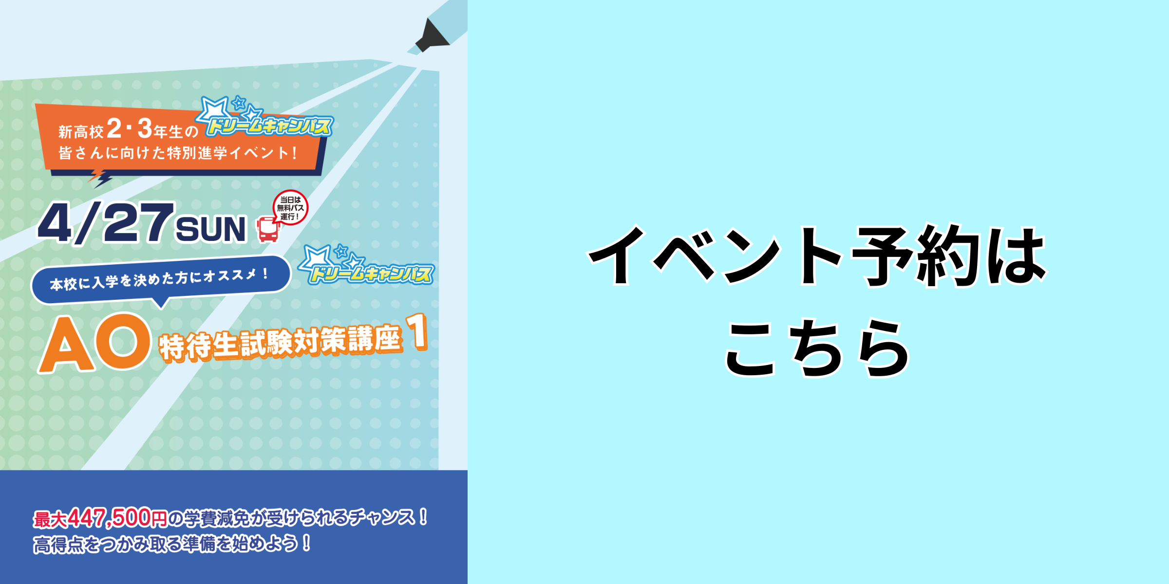 イベント予約は こちら (1).png