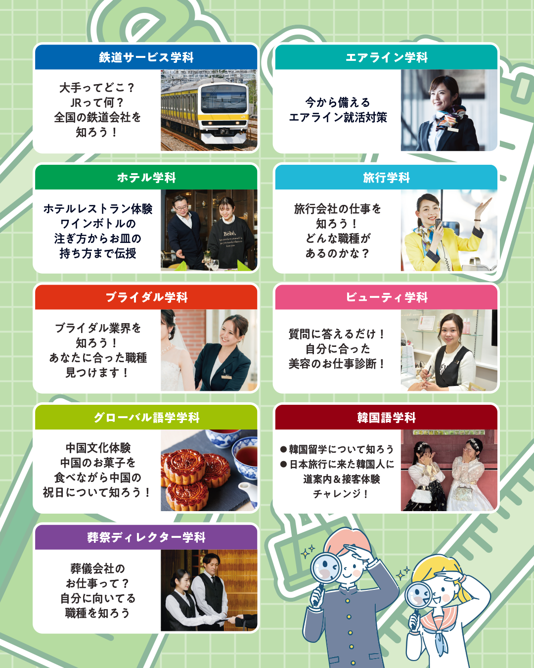 ホスピタリティ・セミナー-2.png