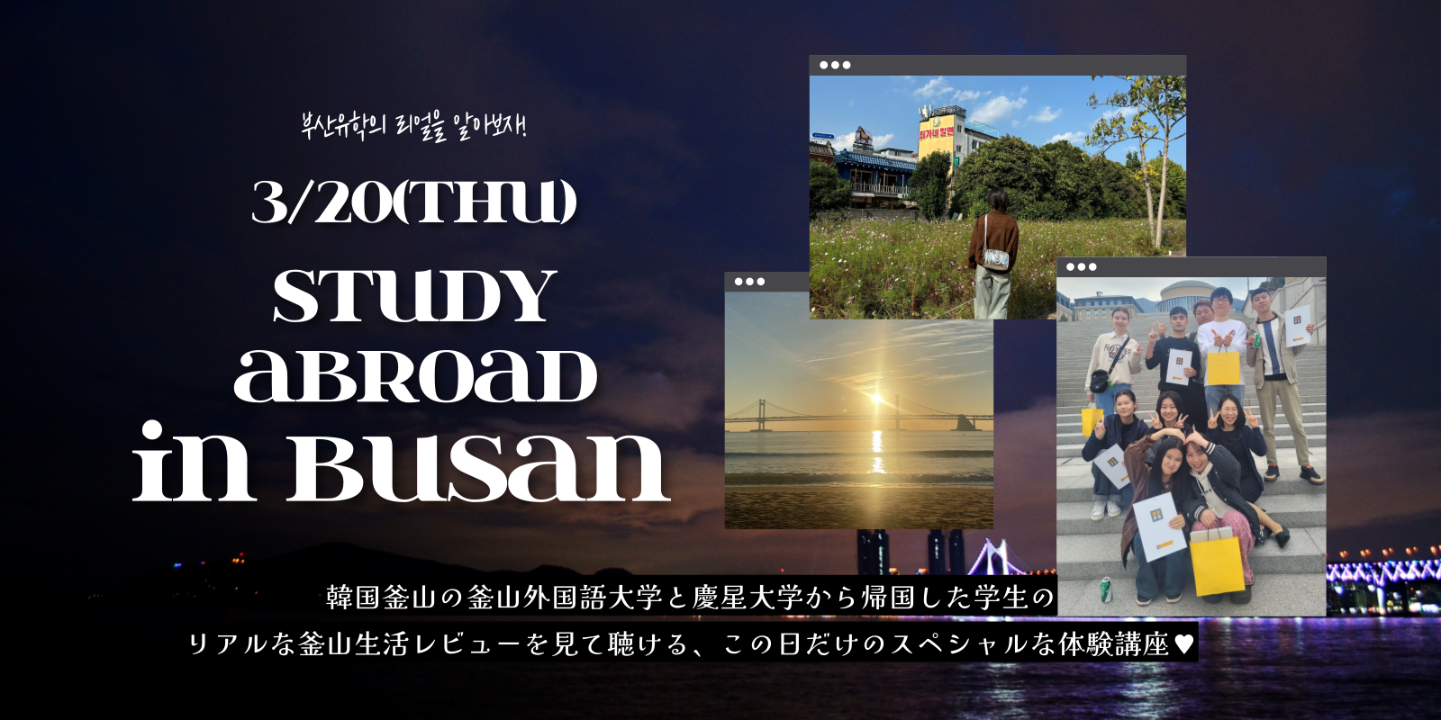 320体験講座バナー-001 (1).png