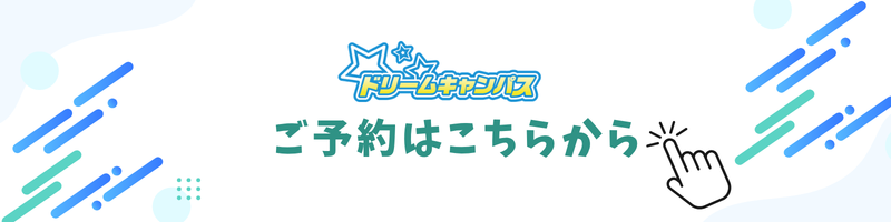 ご予約はこちらから.png