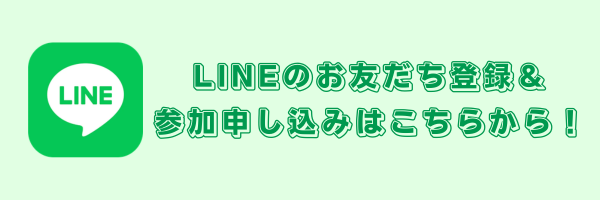 lineボタン.png