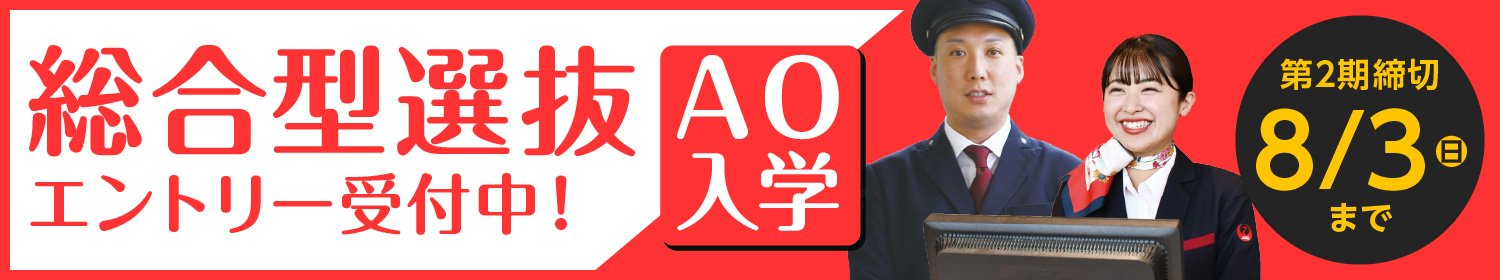 oha_ao_entry_banner_pc.jpg